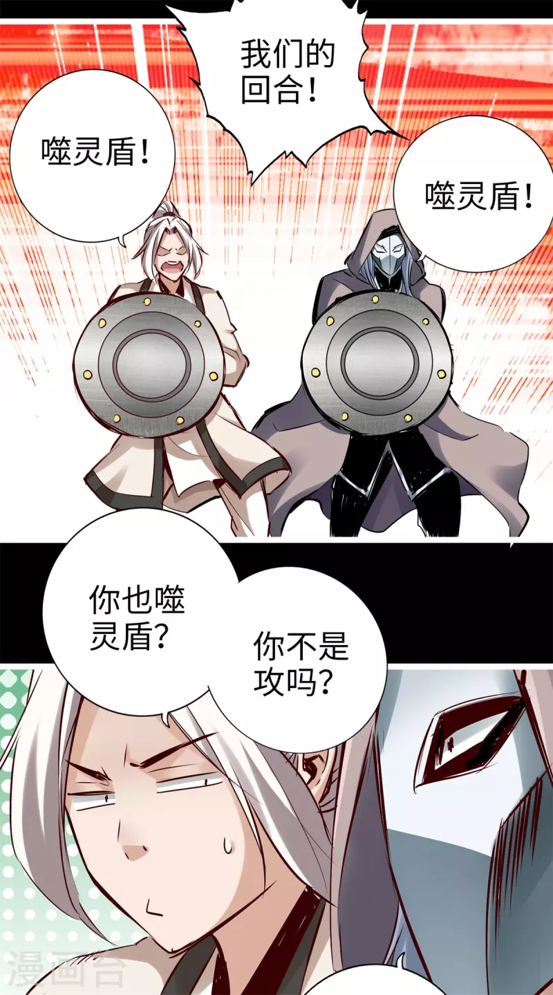 第89话 第21页