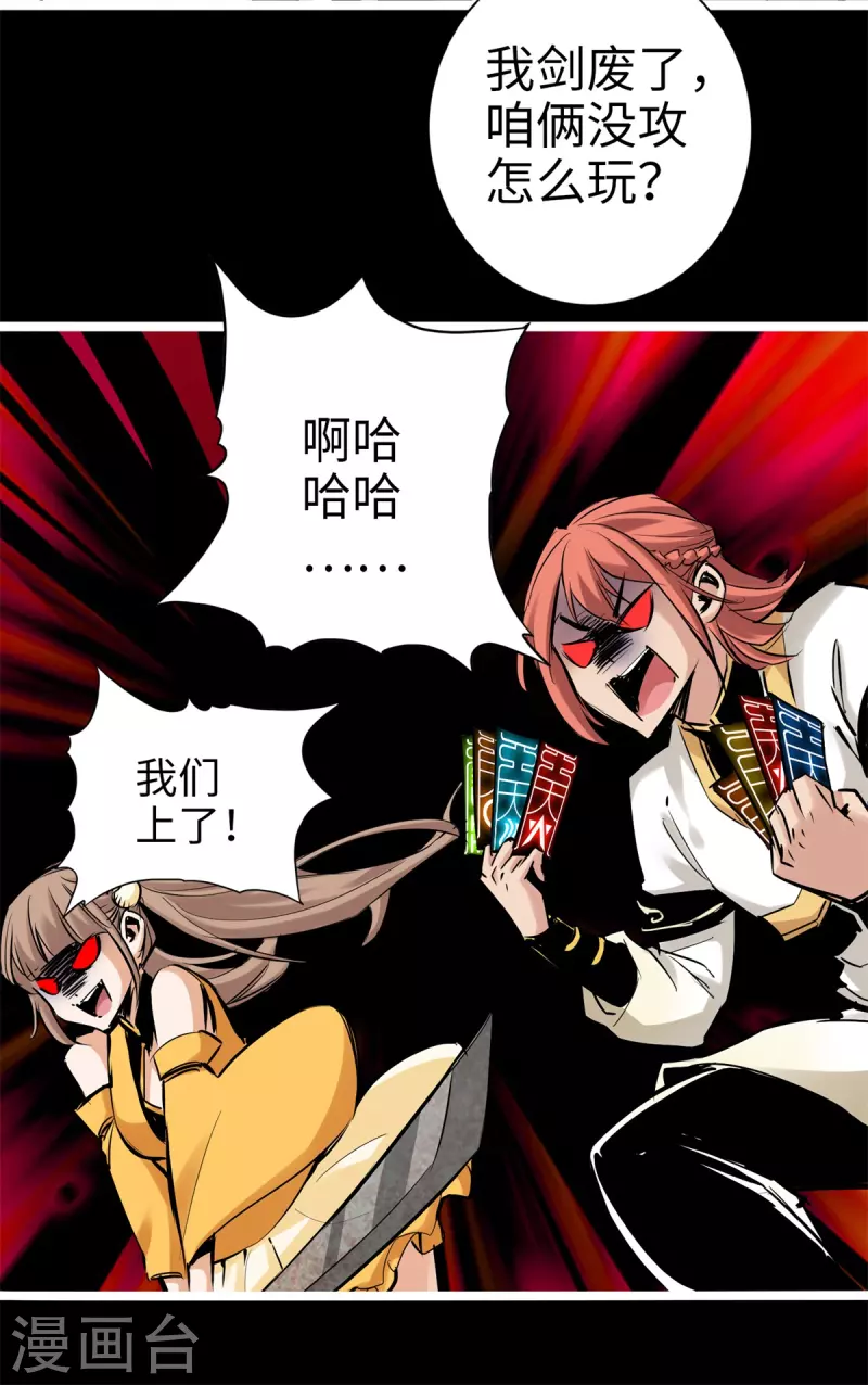 第89话 第22页