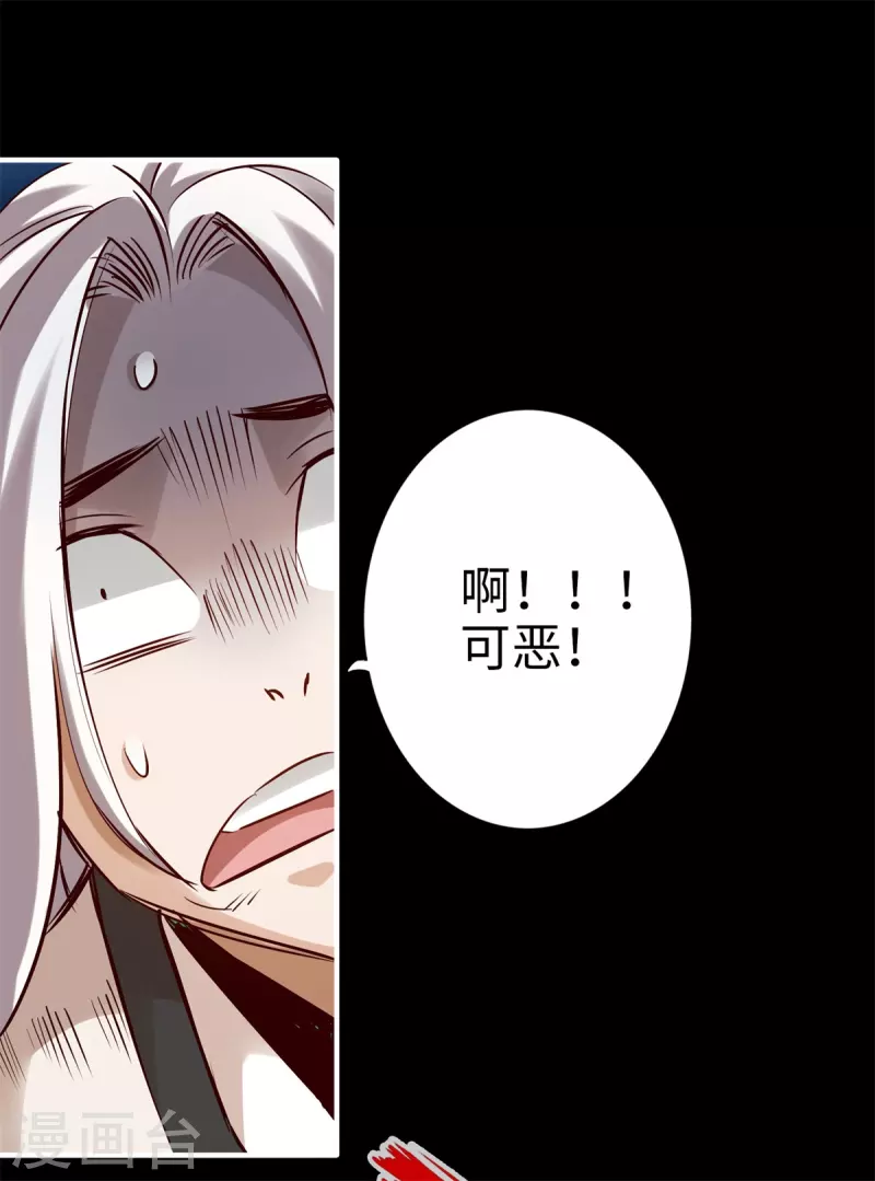 第89话 第23页