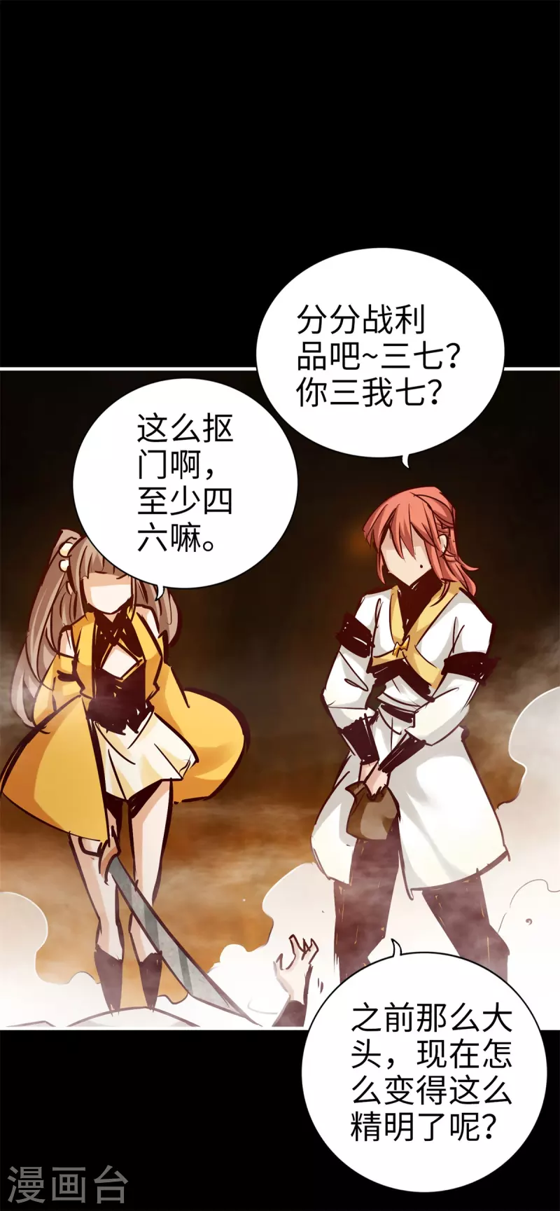 第89话 第25页