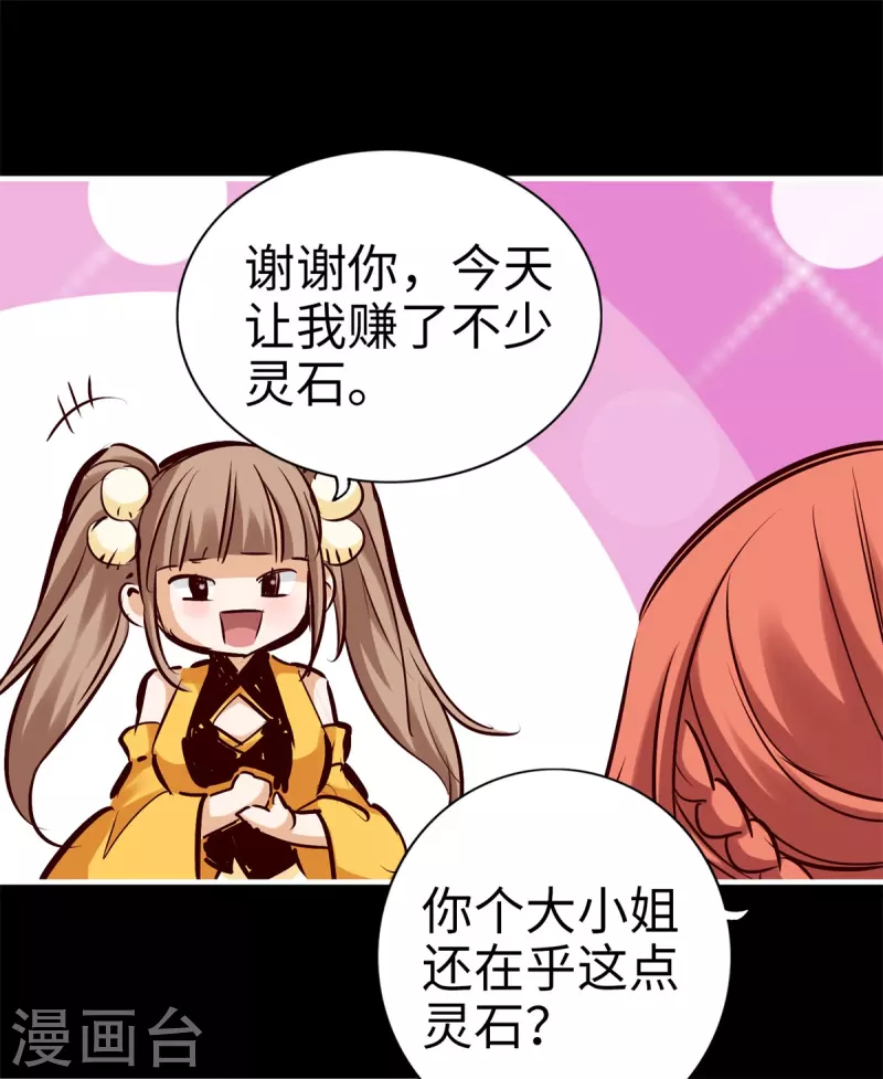 第89话 第26页
