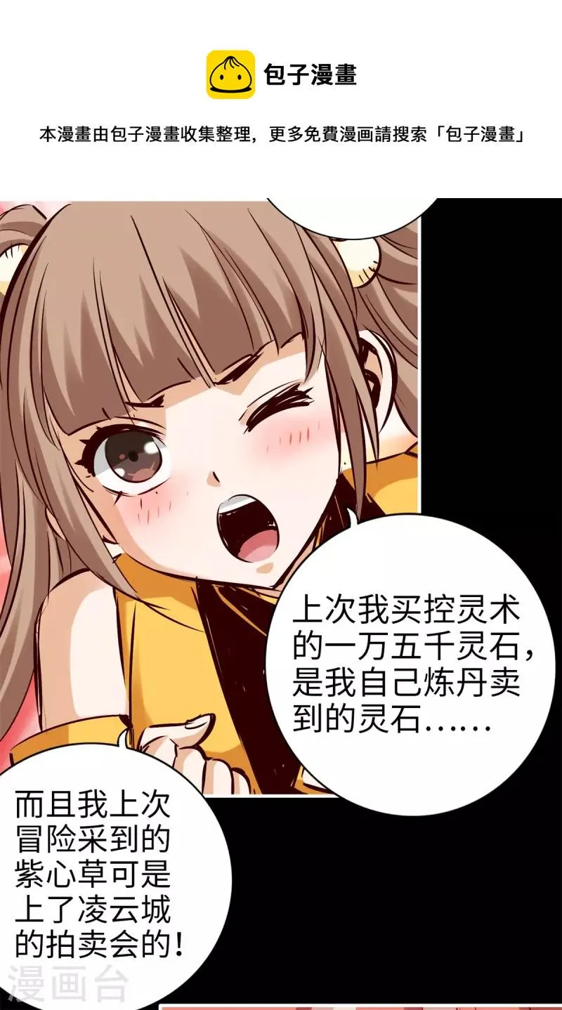 第89话 第27页