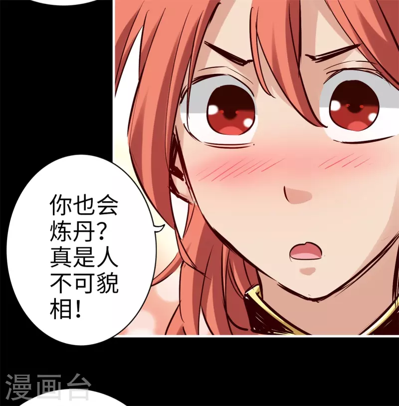 第89话 第28页
