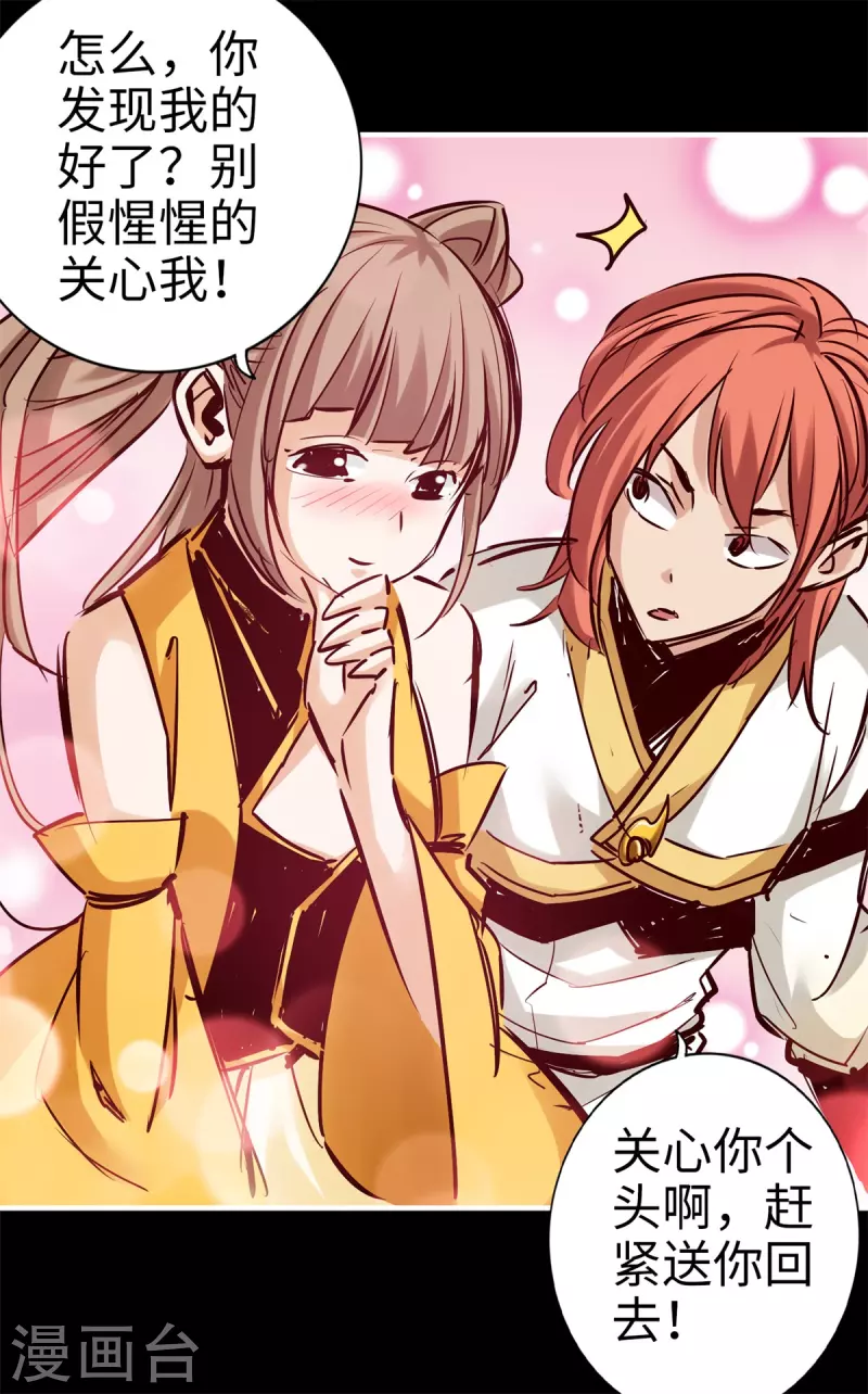第89话 第29页