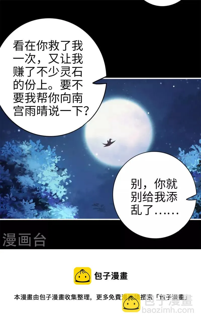 第89话 第30页