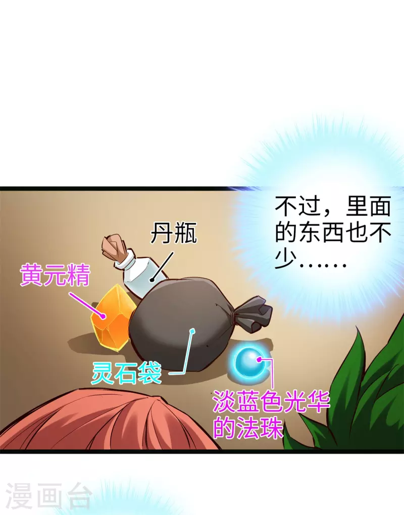 第90话 第4页