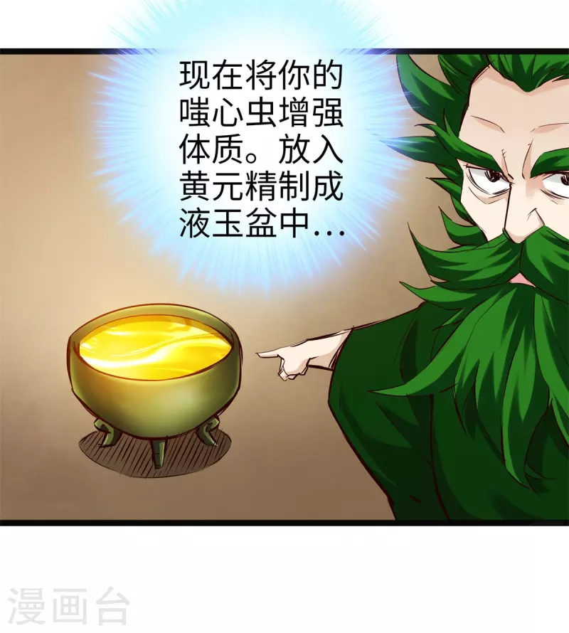 第90话 第6页