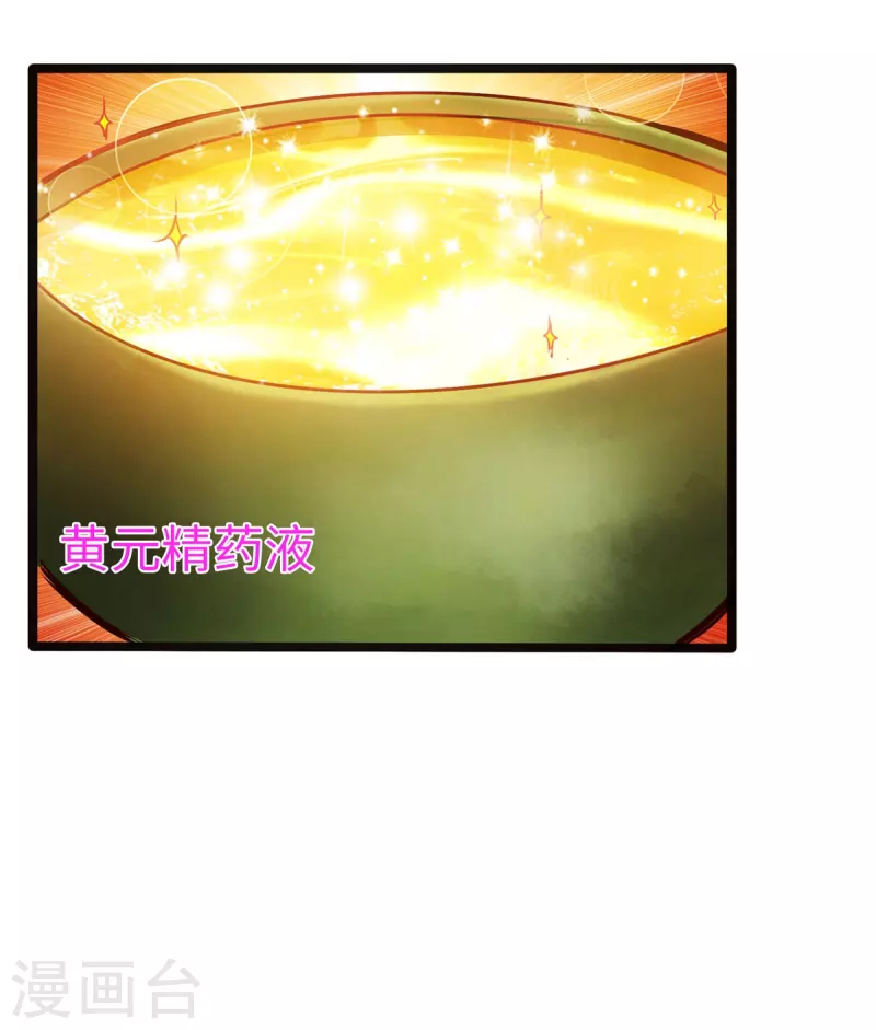 第90话 第7页
