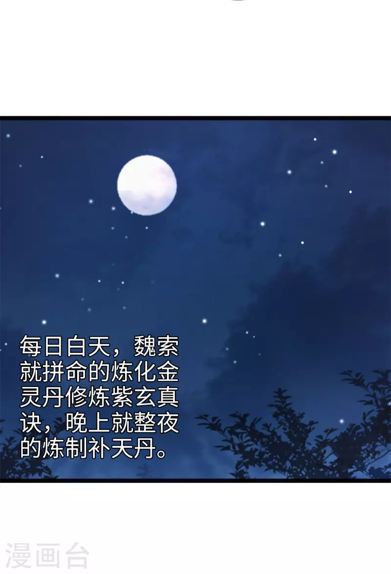 第90话 第10页