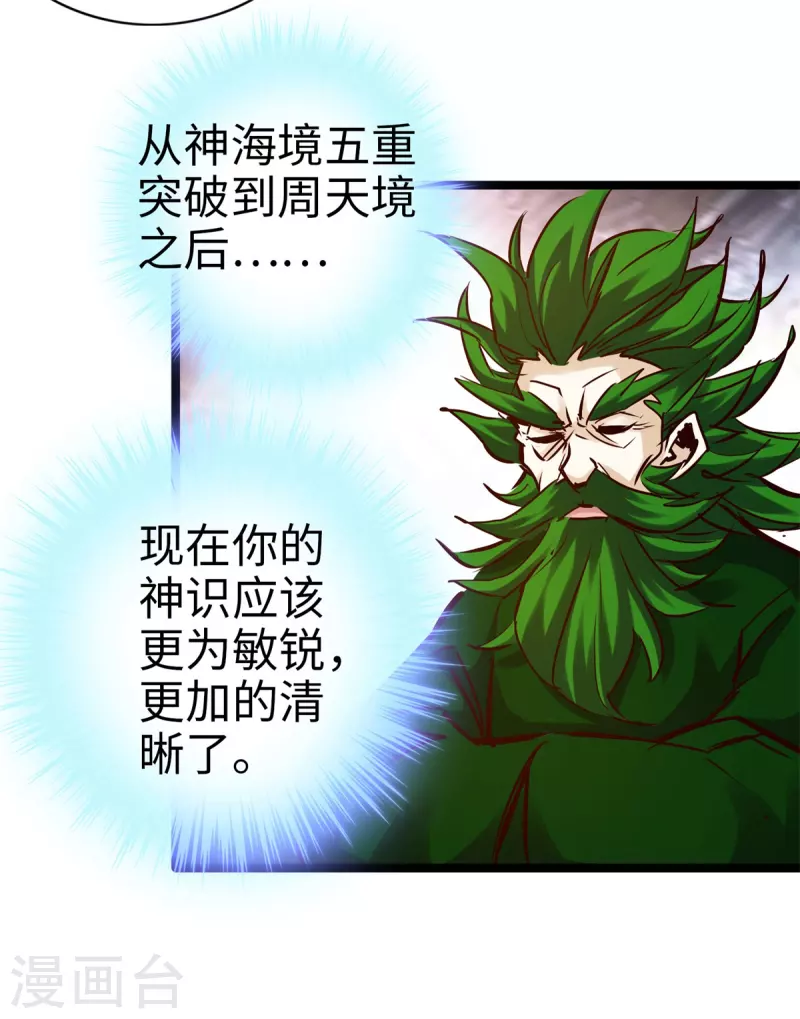 第90话 第12页