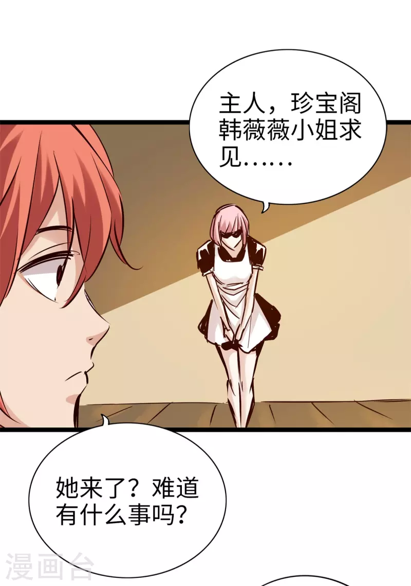 第90话 第13页