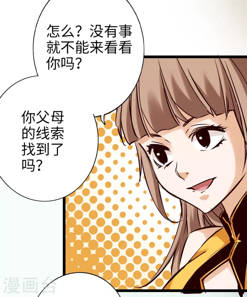 第90话 第15页