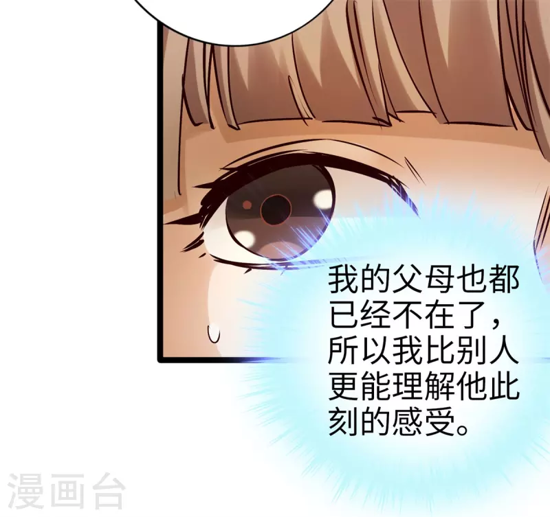 第90话 第18页