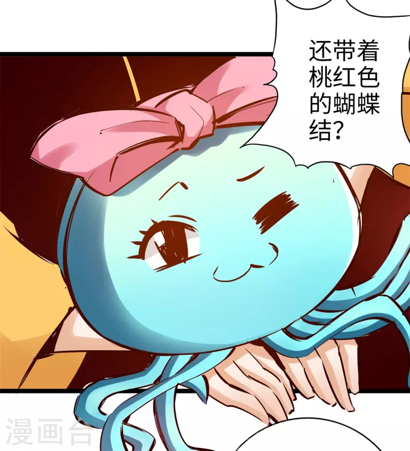 第90话 第20页