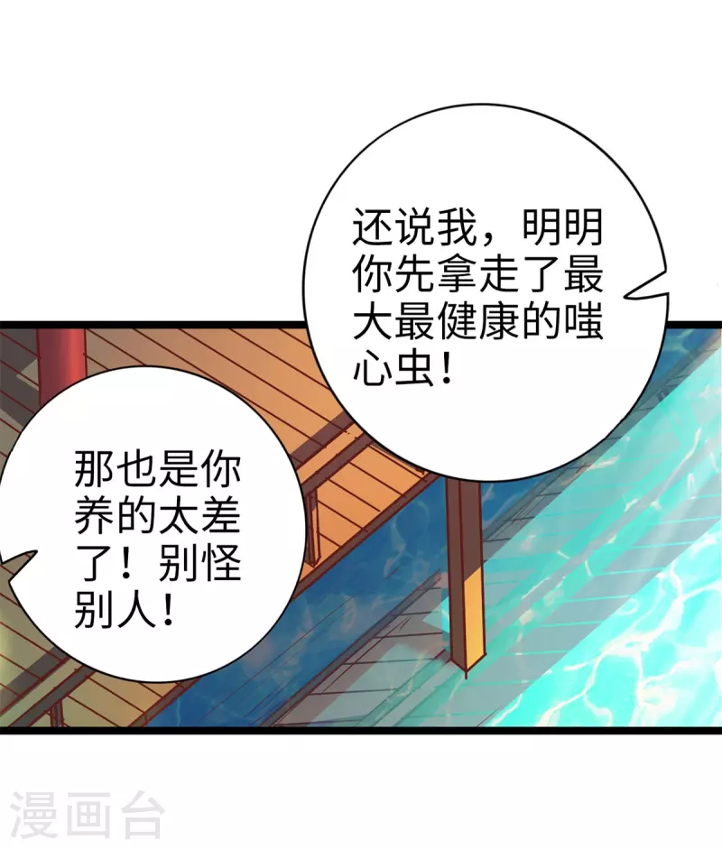 第90话 第26页