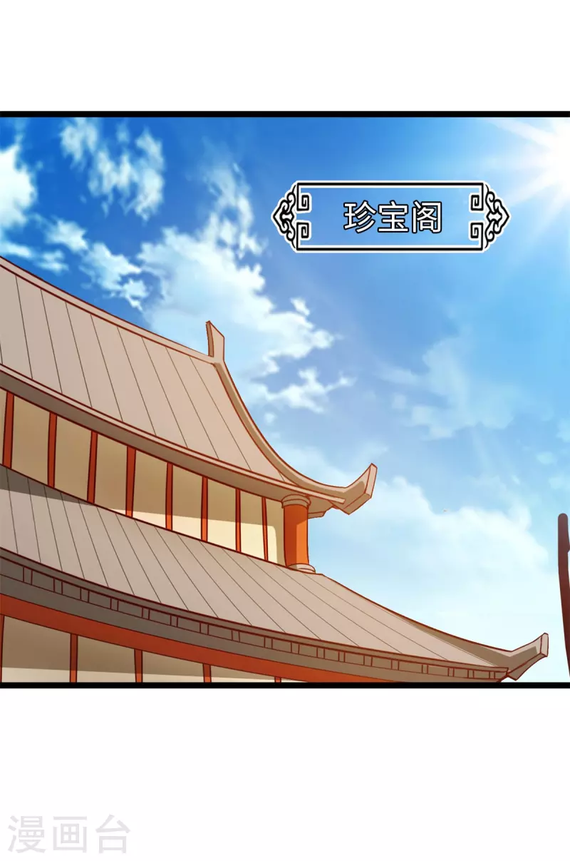 第90话 第27页