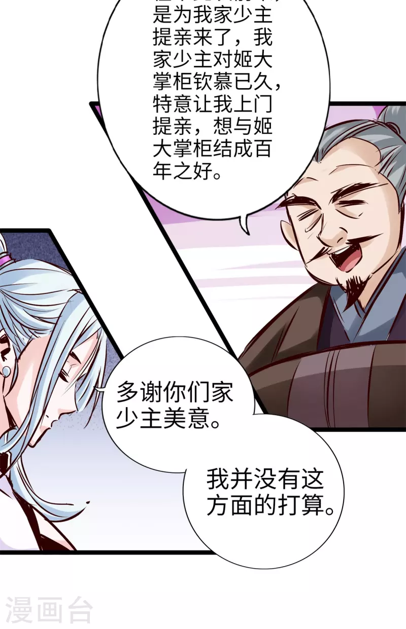 第90话 第29页