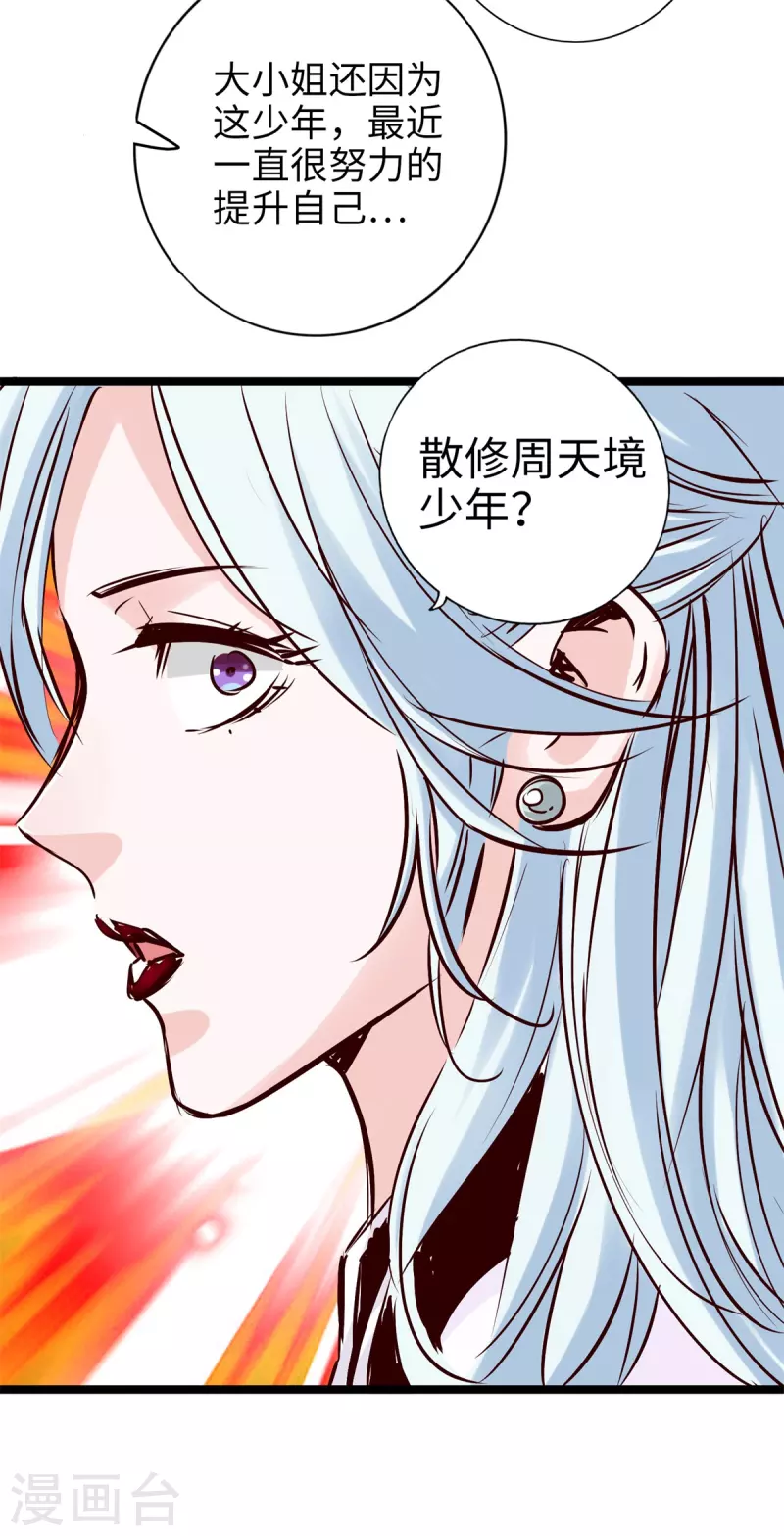 第90话 第32页