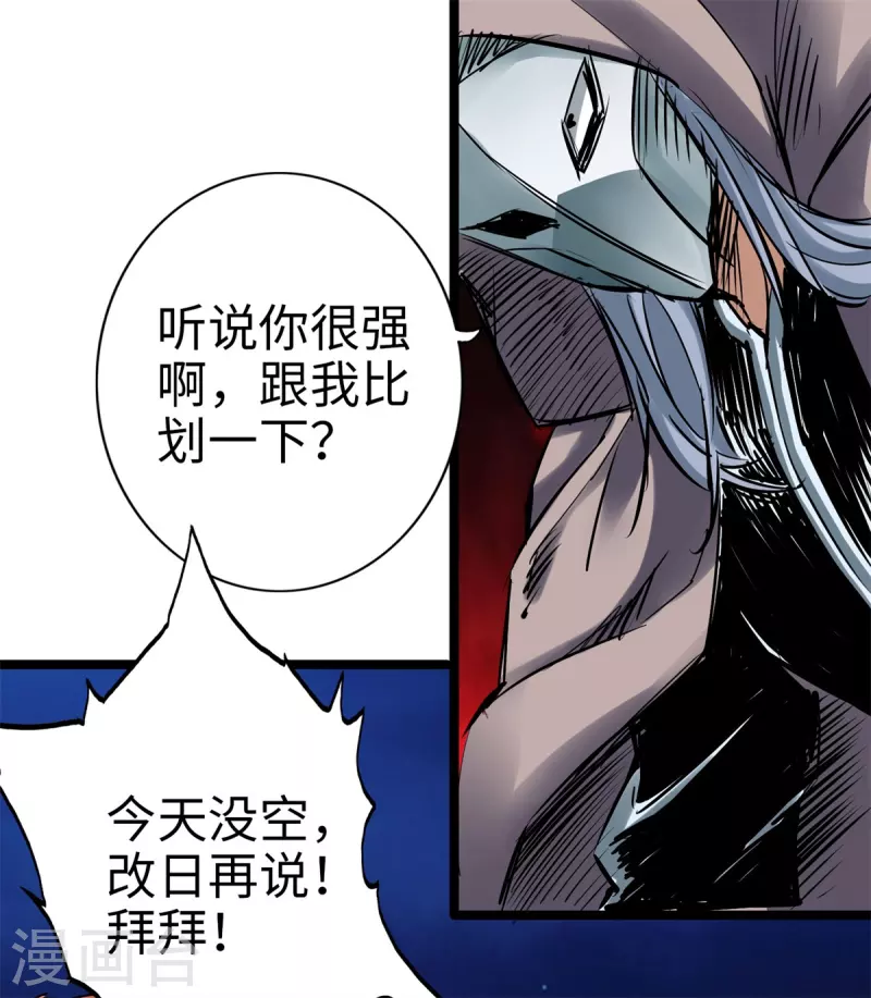 第88话 第2页