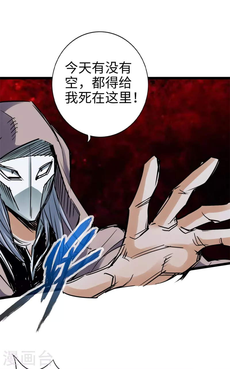 第88话 第4页