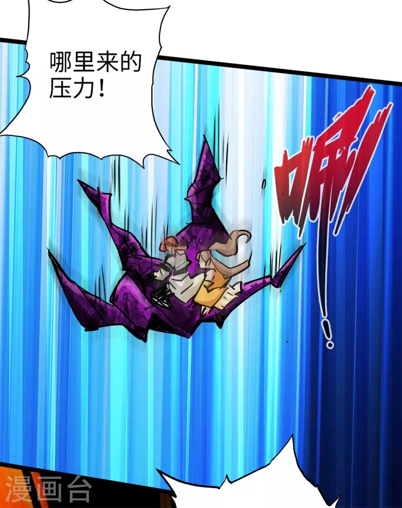 第88话 第5页