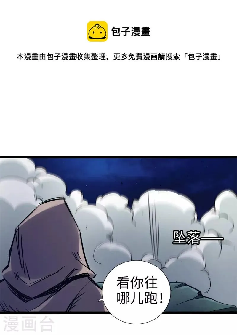 第88话 第7页