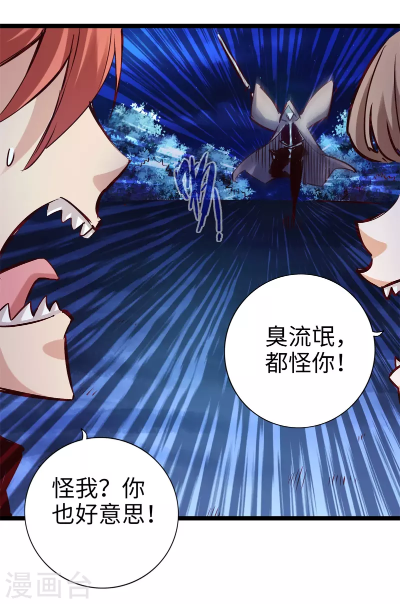 第88话 第8页