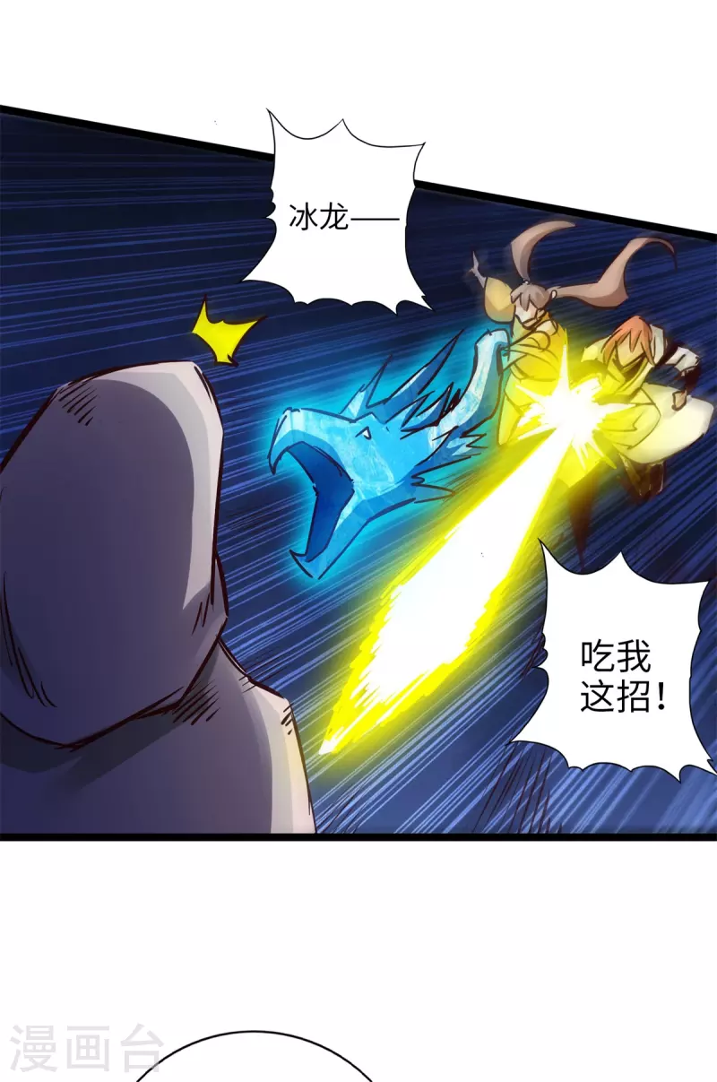 第88话 第11页
