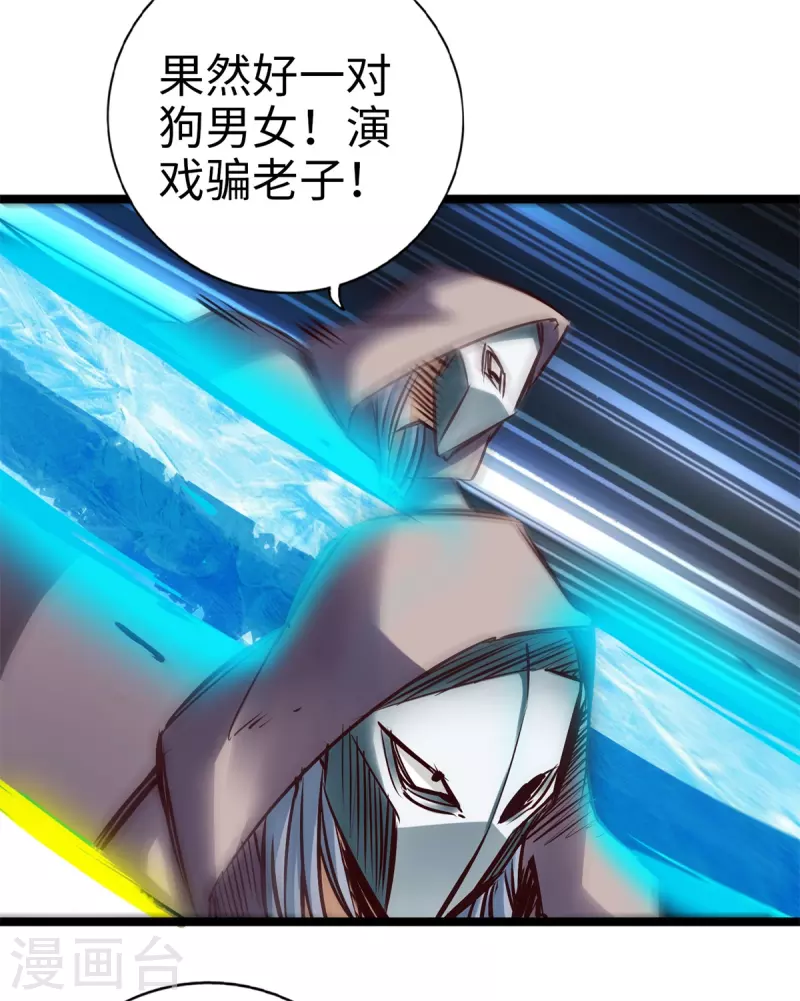 第88话 第12页