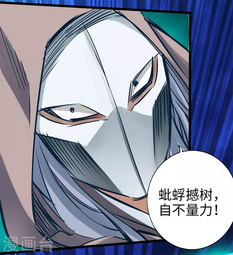 第88话 第16页