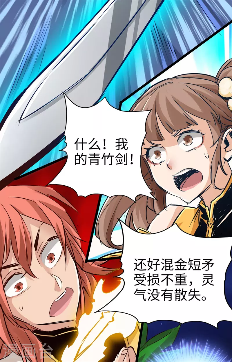 第88话 第18页