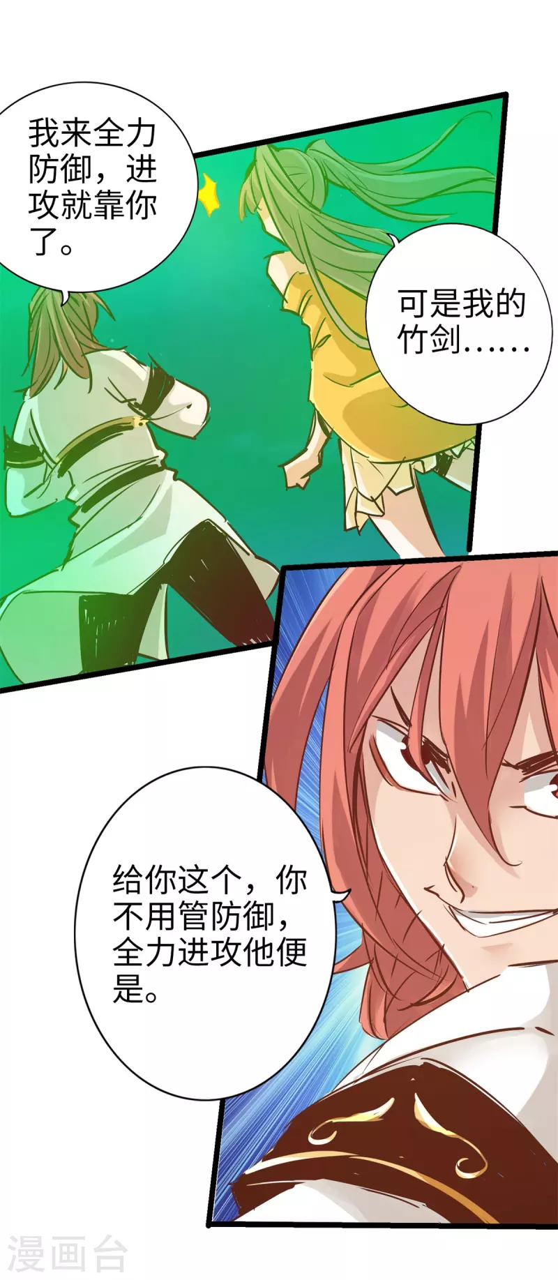 第88话 第22页