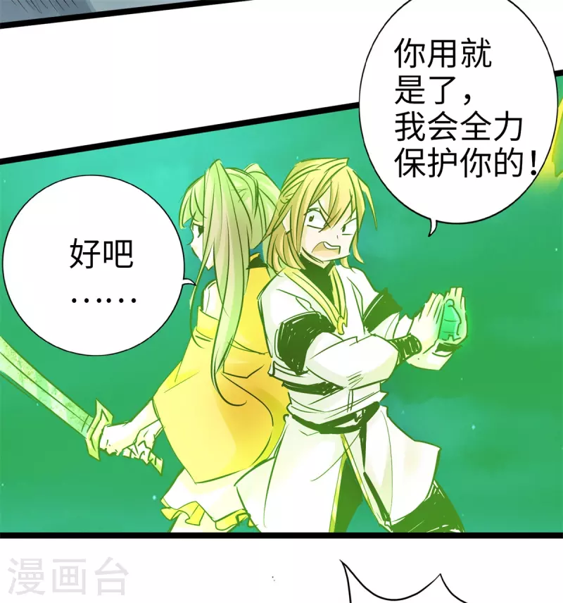 第88话 第25页