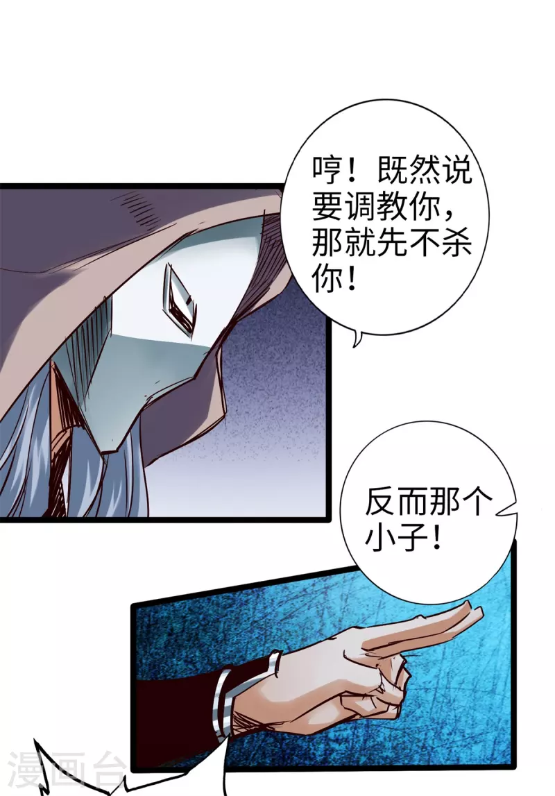 第88话 第27页