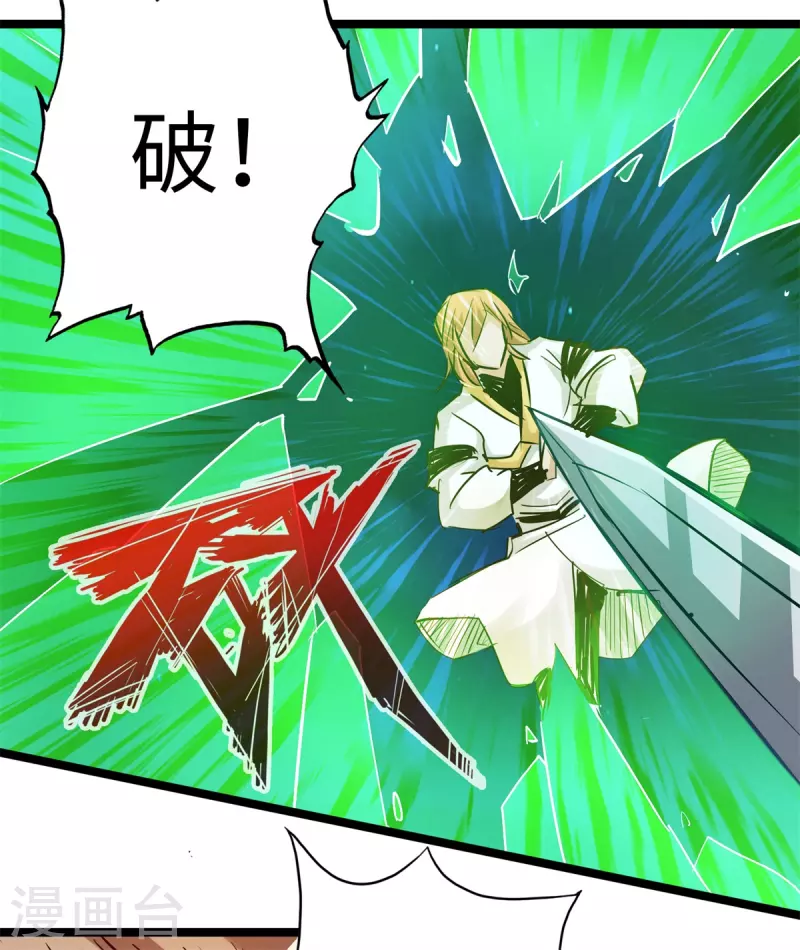第88话 第28页