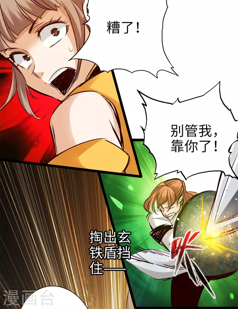 第88话 第29页