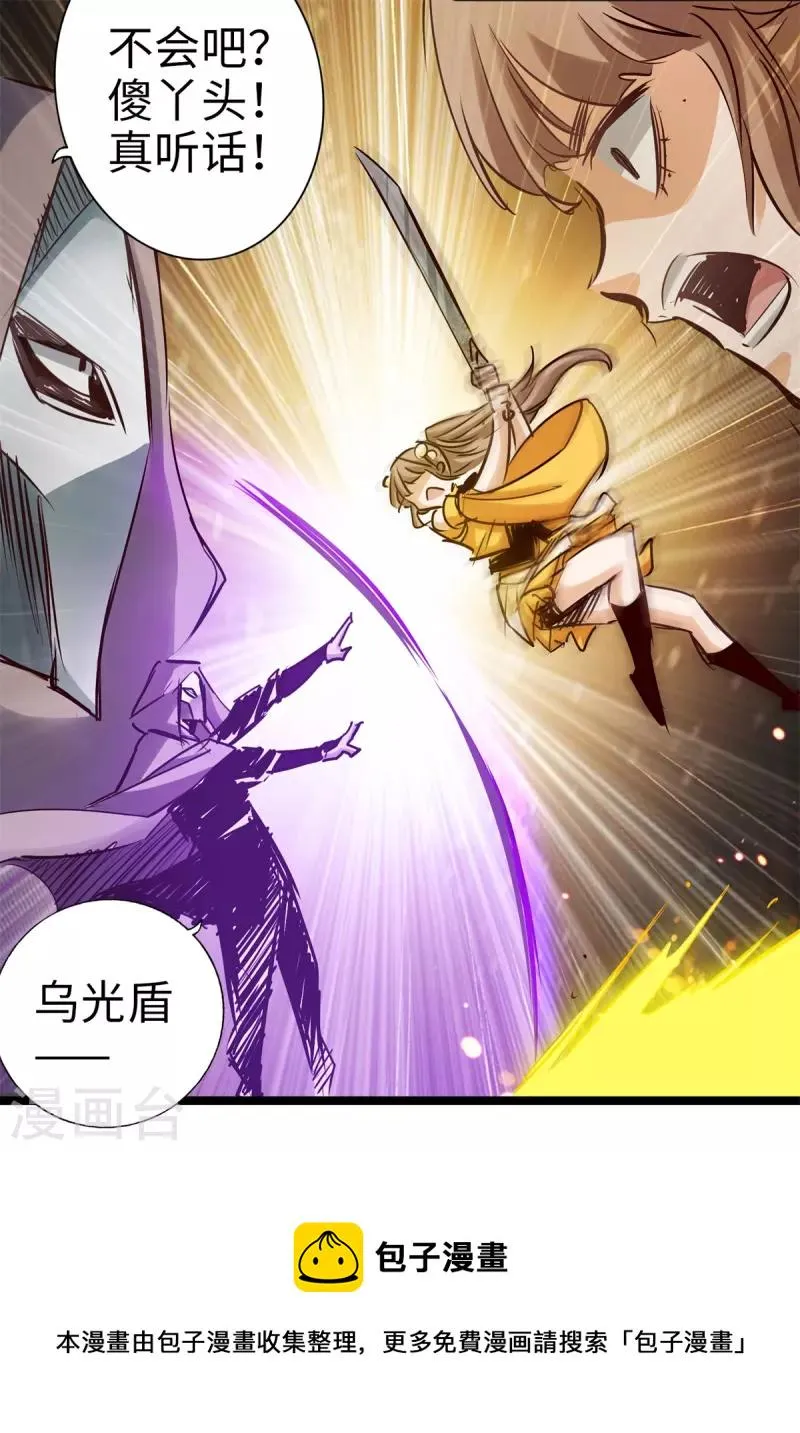 第88话 第30页