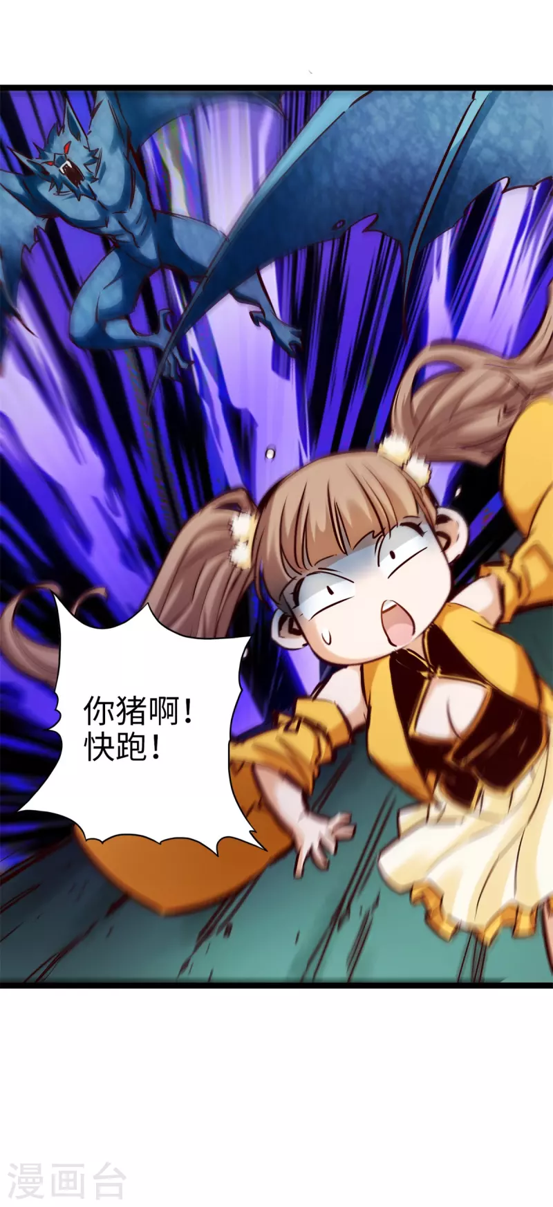 第87话 第2页