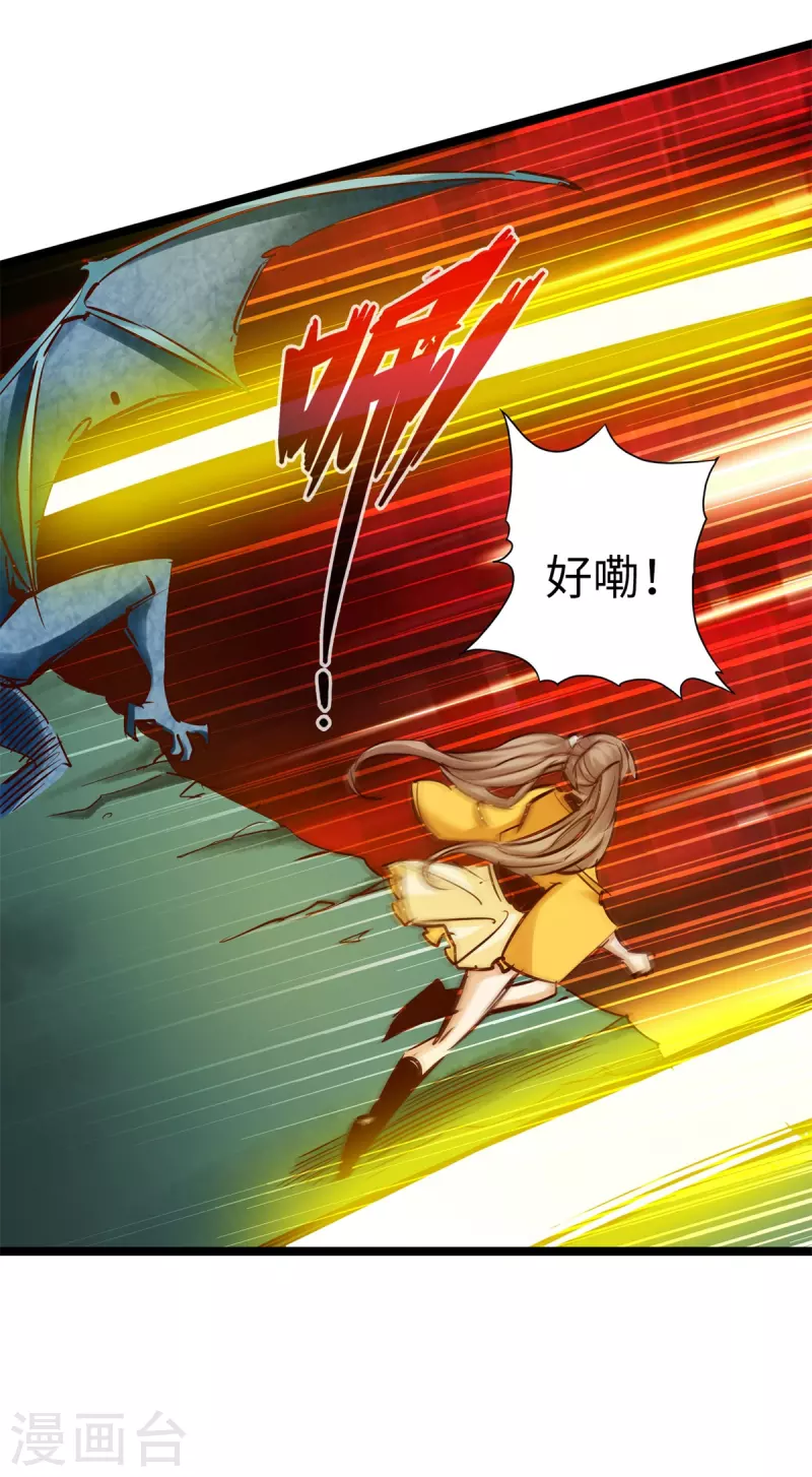 第87话 第7页