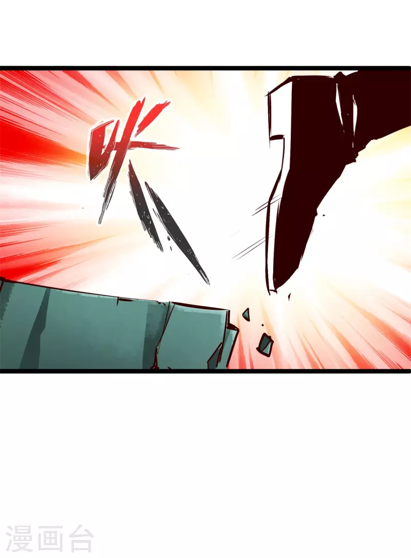 第87话 第8页