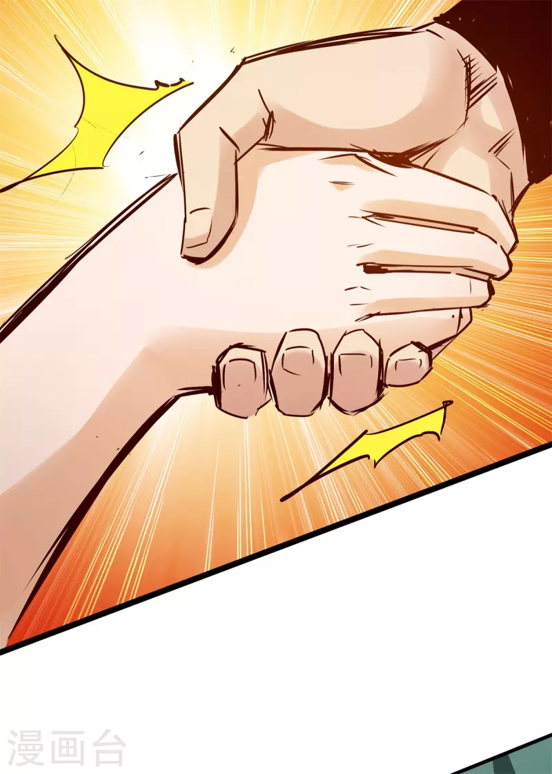 第87话 第10页