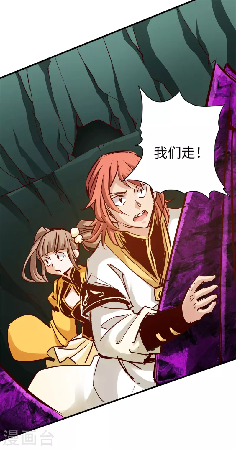 第87话 第11页
