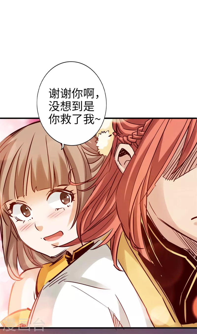 第87话 第12页