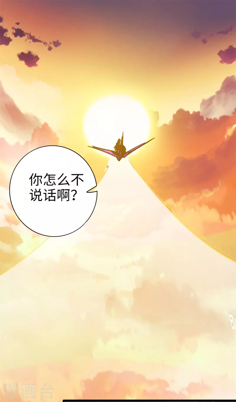 第87话 第13页
