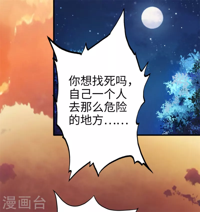第87话 第14页