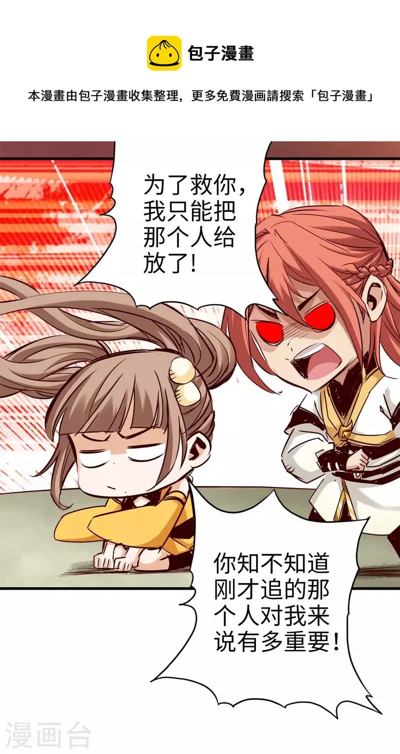 第87话 第15页