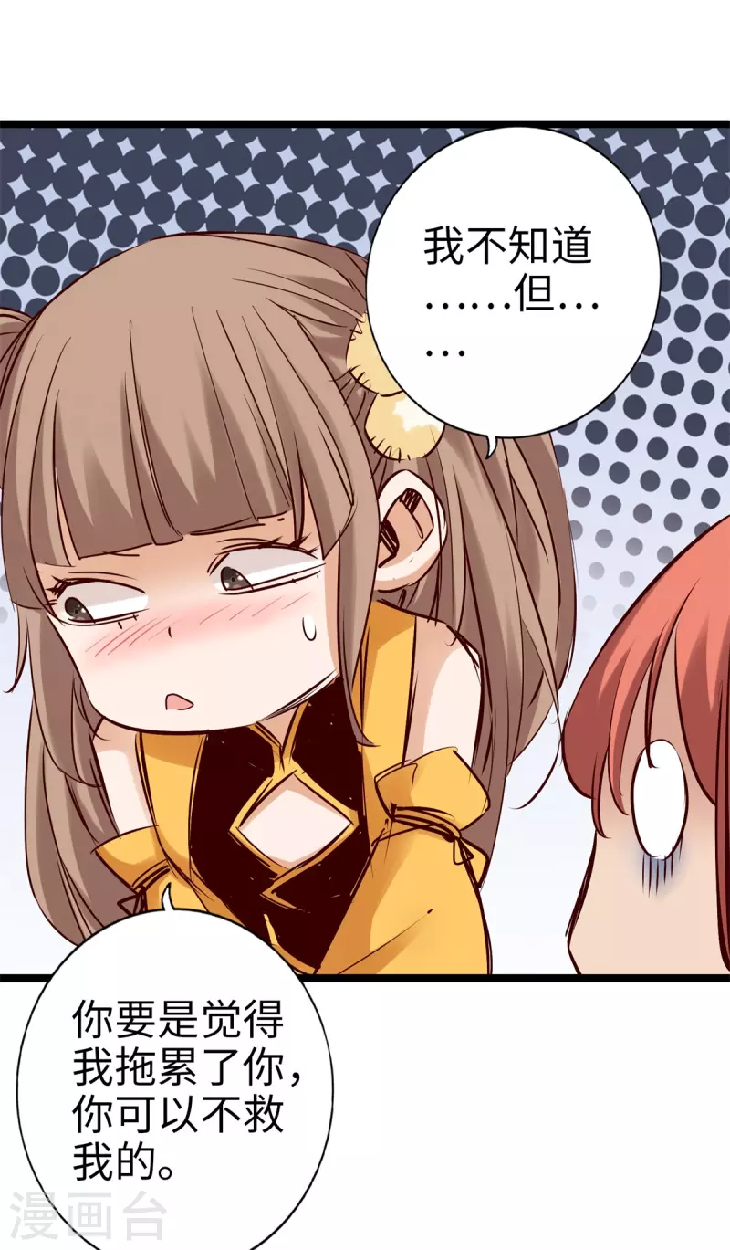 第87话 第16页