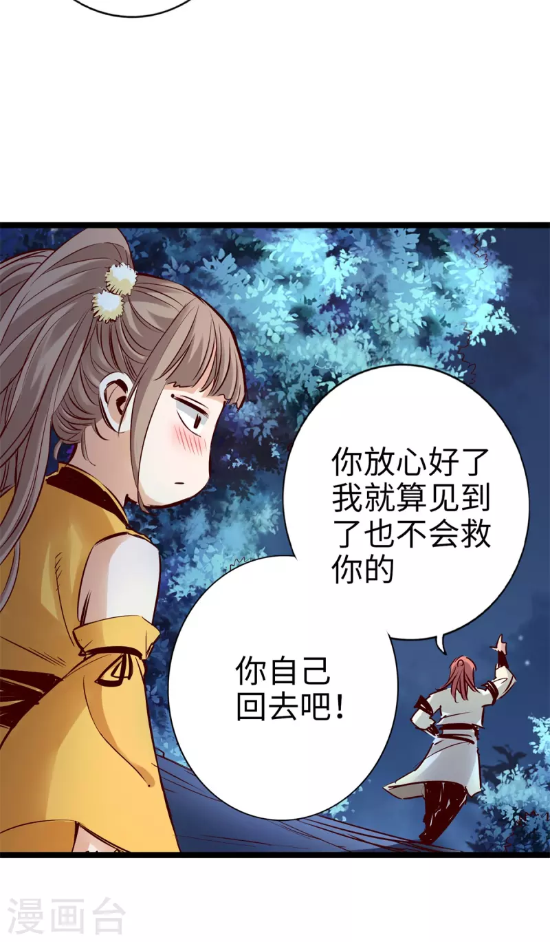 第87话 第17页
