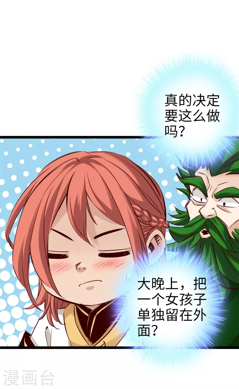 第87话 第18页