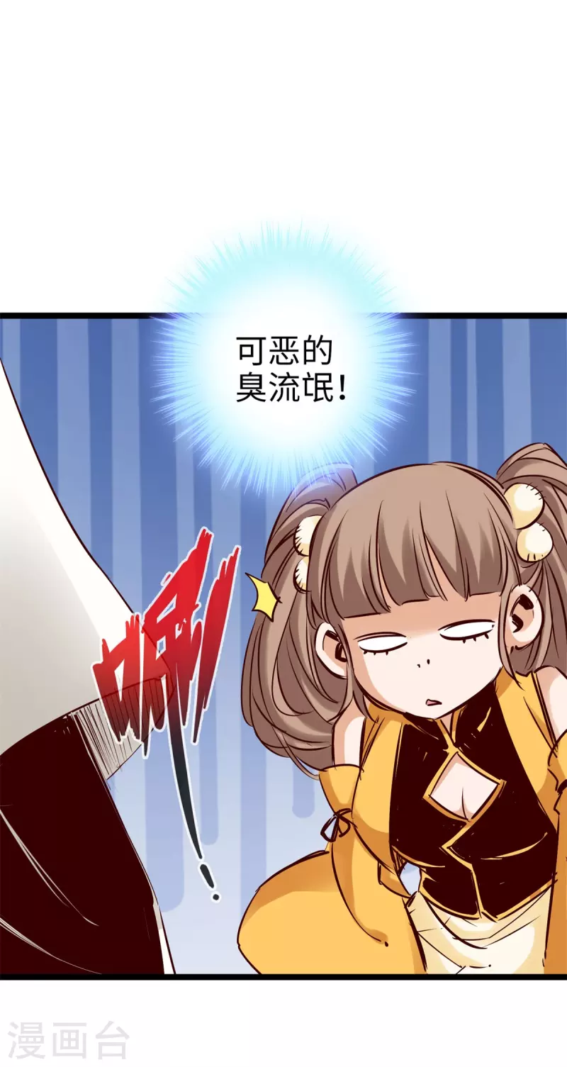 第87话 第19页